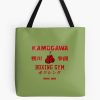 Kamogawa Boxing Gym Tote Bag Official Boxing Merch